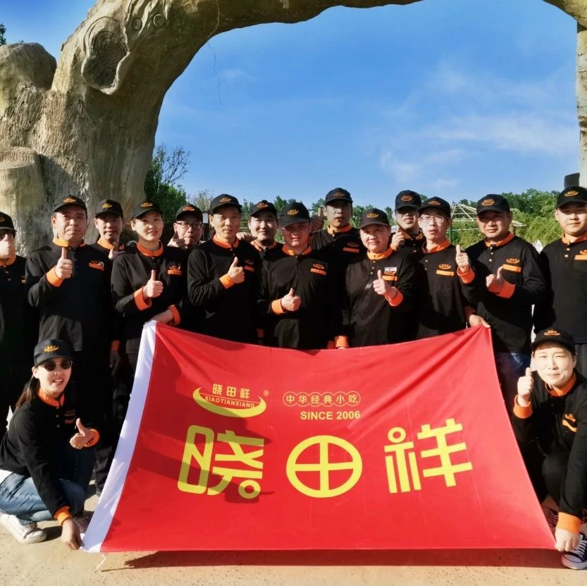 凝心聚力赢未来 ——MG电子游戏复工团建首训落幕