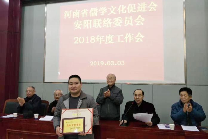 首创人田松华先生被评为安阳市新儒商，，市人大原副主任杨学法颁奖