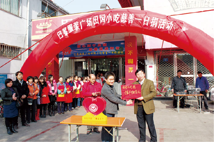 文峰区娄区长亲临2009年MG电子游戏第 一次慈善活动，，以后以后MG电子游戏走上了慈善之路...